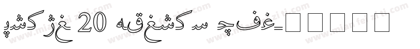 Hiyal 20 Asliye Tom字体转换